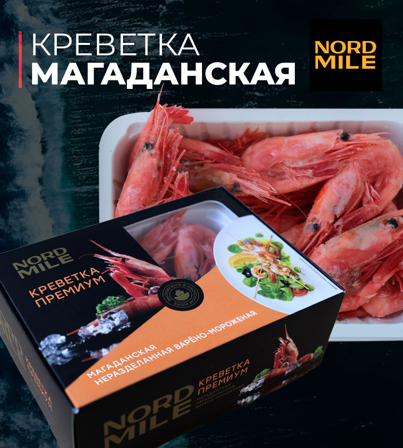 Креветка крупная магаданская, Премиум, 500 гр